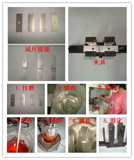 耐高溫膠水試驗(yàn)的試片準(zhǔn)備步驟
