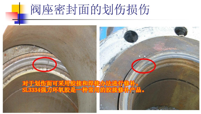 高溫密封膠解決閥門泄漏