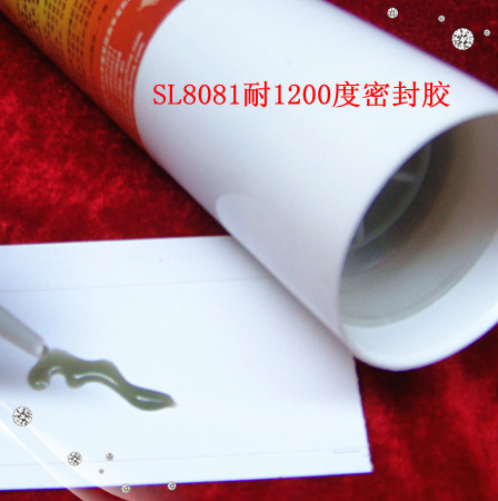 耐1200度高溫密封膠-SL8081