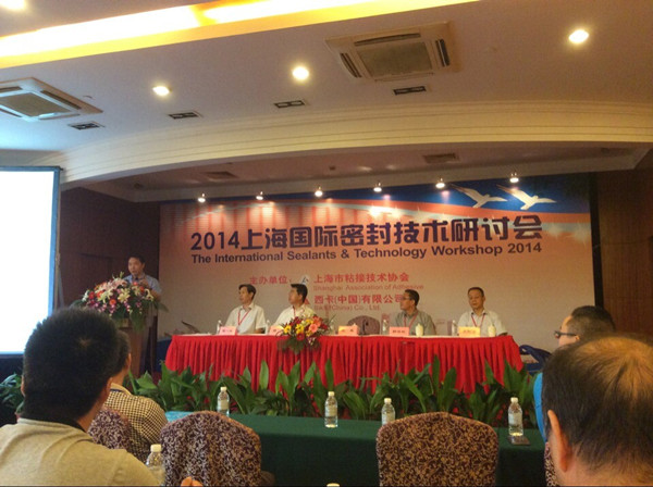 世林膠業(yè)參加2014年上海國際密封技術(shù)研討會現(xiàn)場