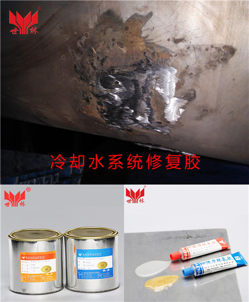 焊接修補(bǔ)膠