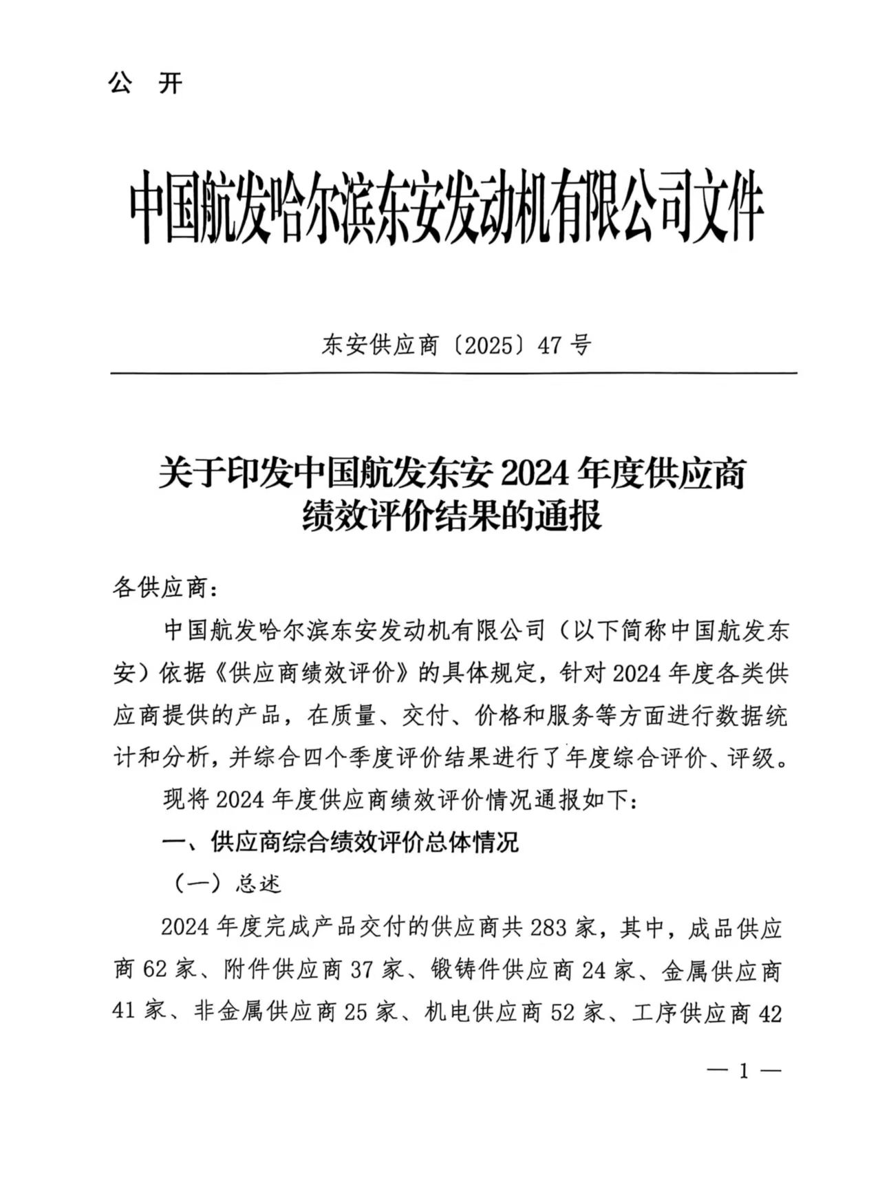 ףRzI(y)@Їl(f)|2024ȃ(yu)㹩(yng)